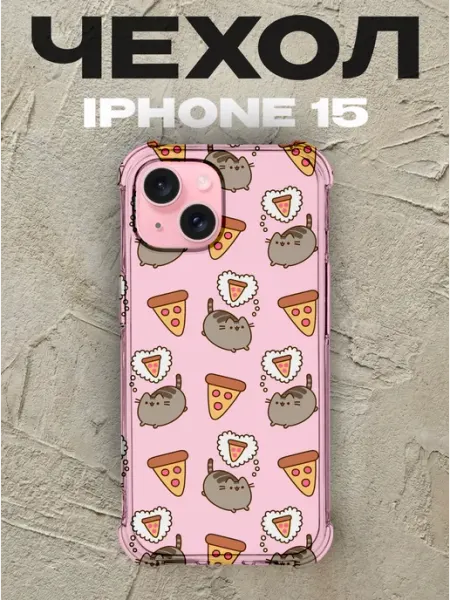 Чехол на iPhone 15 с принтом Pusheen
