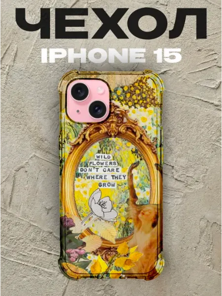 Чехол на iPhone 15 с принтом Ботанический лес