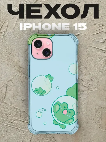 Чехол на iPhone 15 дизайн Лягушки