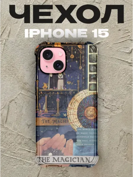 Чехол на iPhone 15 дизайн Таро