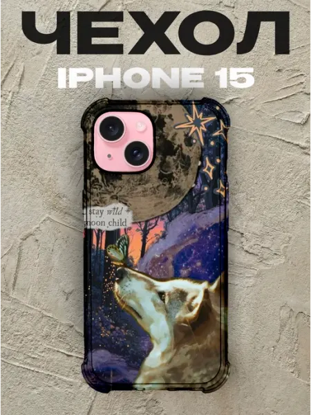 Чехол на iPhone 15 с принтом Дикий лес