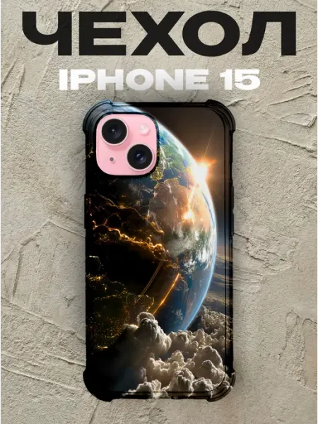Чехол на iPhone 15 Космос
