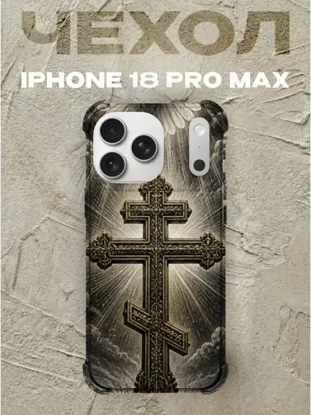 Чехол на iPhone 18 Pro Max голубь и крест Мир душе
