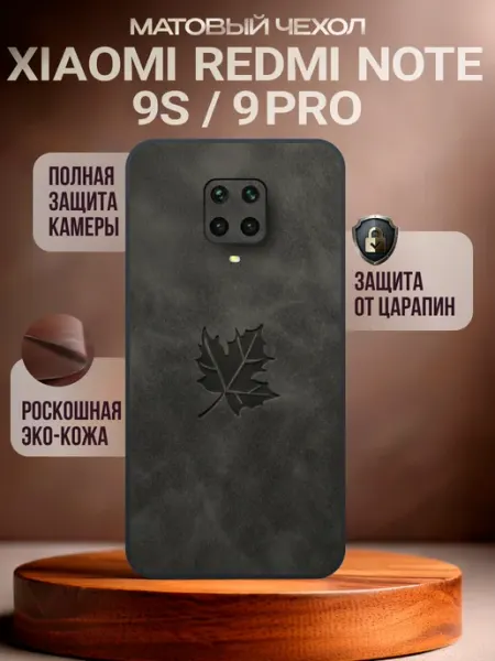 Чехол на Xiaomi Redmi Note 9s Deecase