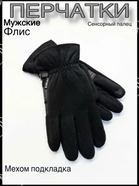 Зимние флисовые легкие перчатки Green Bamboo