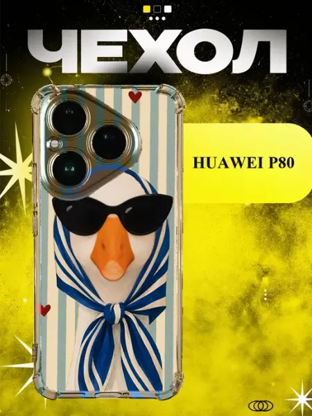 Чехол на Huawei P80 гусь в платке ICON CASE