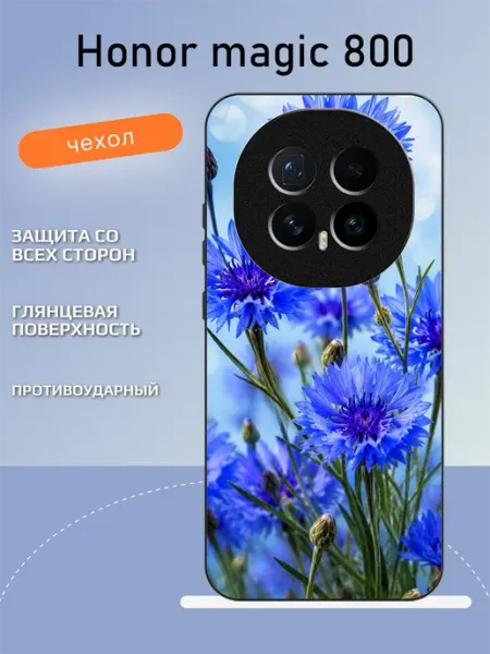 Чехол на Honor Magic8 васильки TipTopShop
