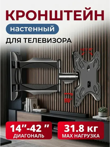 Кронштейн для телевизора настенный 14"-42" 31.8 кг Xiaomi