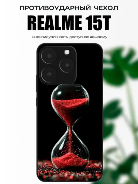 Чехол на Realme 15T абстракция x-hop
