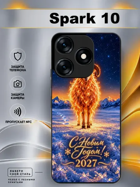 Чехол на Tecno Spark 10 с принтом Баран Fang Shadow