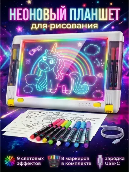 Планшет для рисования детский беспроводной, 12 ч автономност