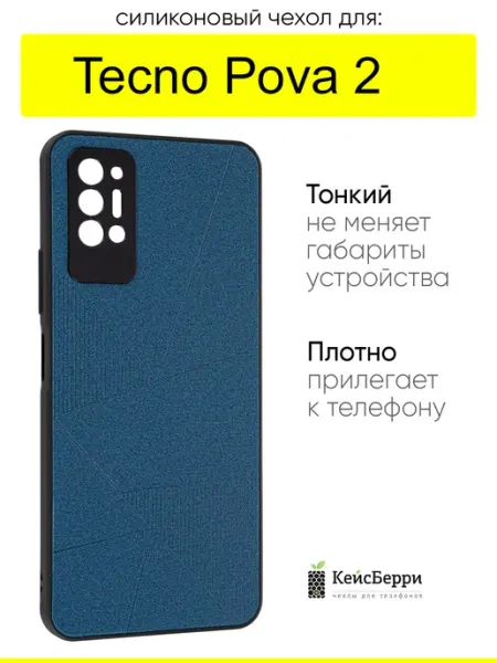 Чехол для Tecno Pova 2, серия Abstraction КейсБерри.