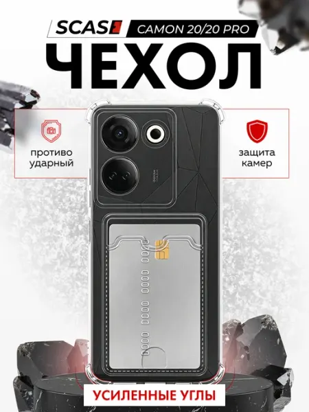 Чехол на Tecno Camon 20, Camon 20 Pro SCASE