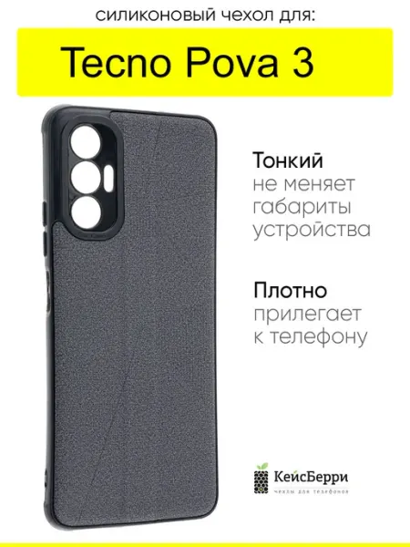 Чехол для Tecno Pova 3, серия Abstraction КейсБерри.