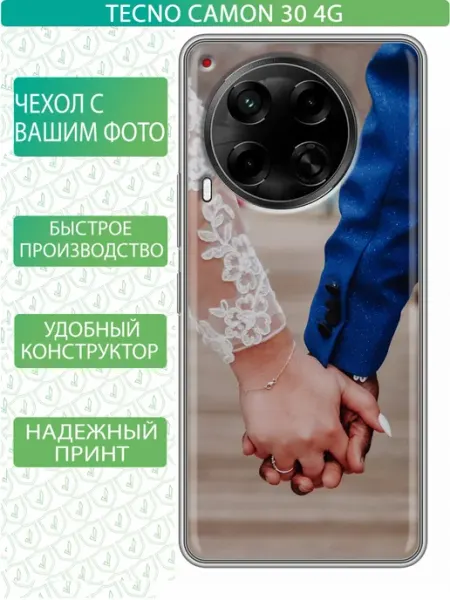 Чехол на Tecno Camon 30 4G с принтом Свой дизайн inThisCase