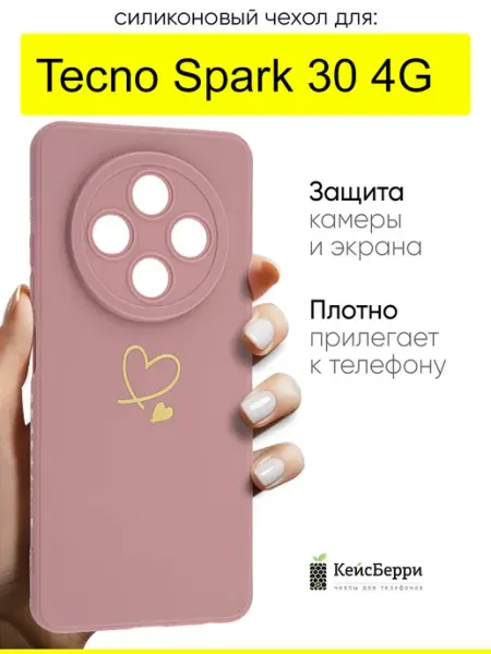 Чехол для Tecno Spark 30 4G, серия Picture КейсБерри.