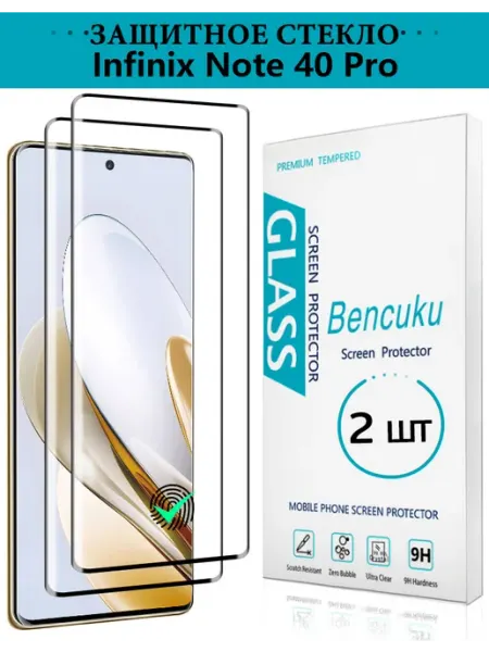 3D Изогнутое Защитное стекло на Infinix Note 40 Pro Bencuku