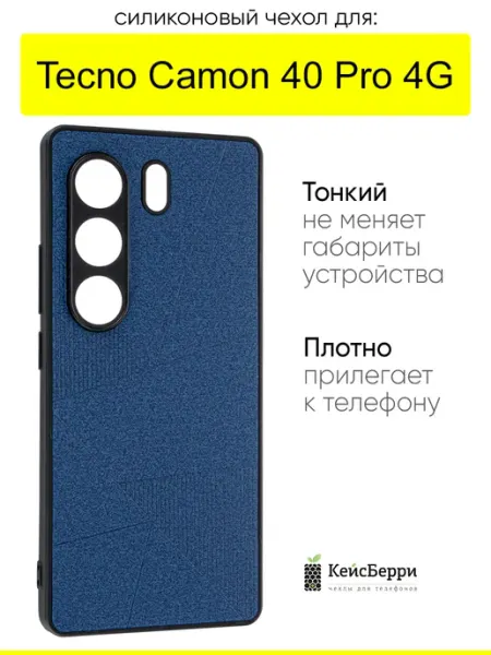 Чехол для Tecno Camon 40 Pro 4G, серия Abstraction КейсБерри.