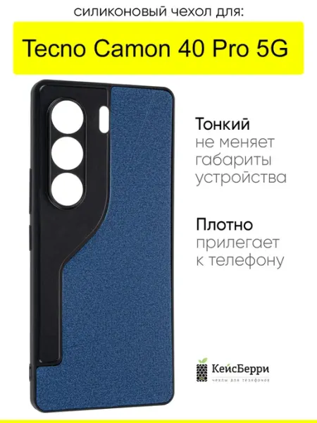 Чехол для Tecno Camon 40 Pro 5G, серия Abstraction КейсБерри.