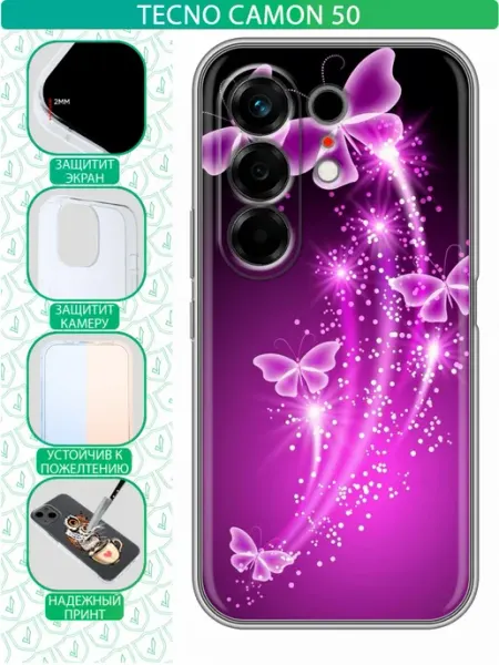 Чехол на Tecno Camon 50 с принтом Бабочки inThisCase