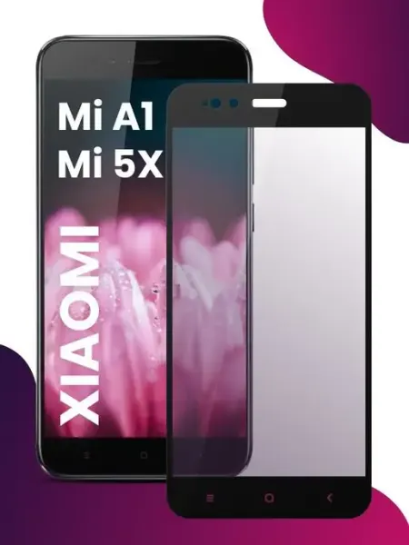 Защитное стекло для Xiaomi Mi A1 и Mi 5X Pastila