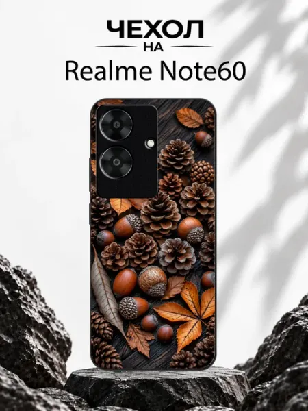 Чехол на Realme Note 60 с принтом Осенние дары GDario