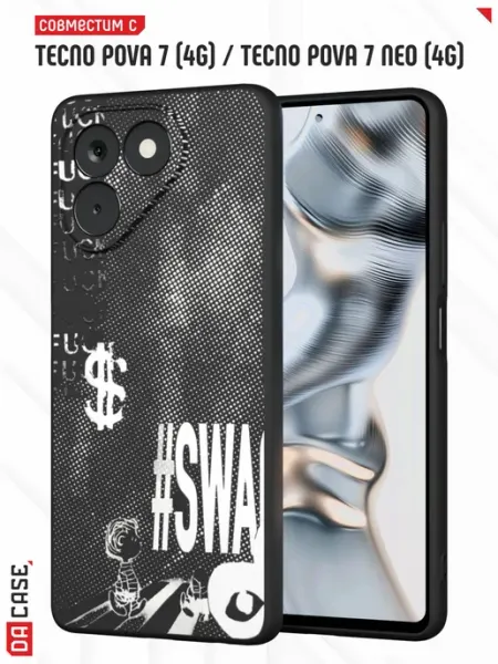 Чехол на Tecno Pova 7 Neo с принтом с надписью y2k DACase