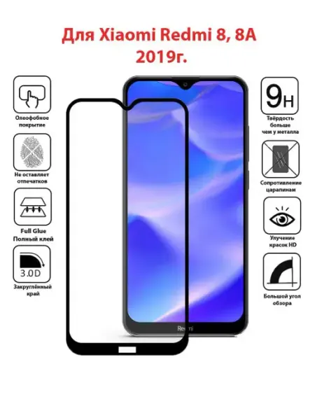 Защитное стекло для Xiaomi Redmi 8 8A 8A Dual HD+ Mobileplus