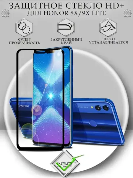 Защитное стекло для Honor 8X 9XLite HD+ NeoMobile