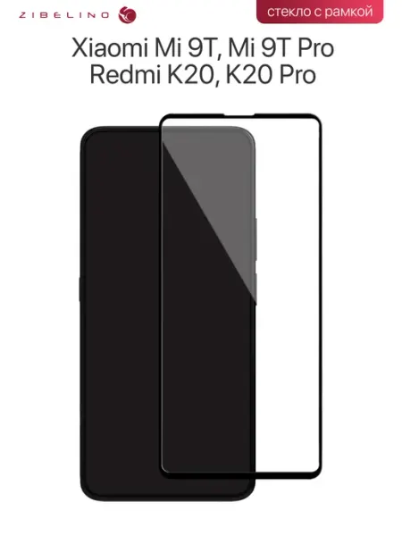 Защитное стекло Xiaomi Mi 9T, Mi 9T Pro, K20, K20 Pro ZIBELINO