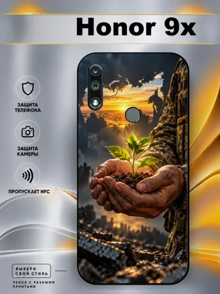 Чехол на Honor 9X с принтом Военный Fang Shadow