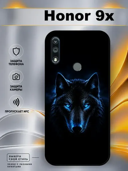 Чехол на Honor 9X с принтом Волк Fang Shadow
