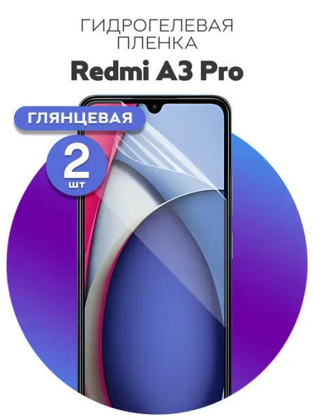 Защитная пленка на Redmi A3 Pro Luxury Acces