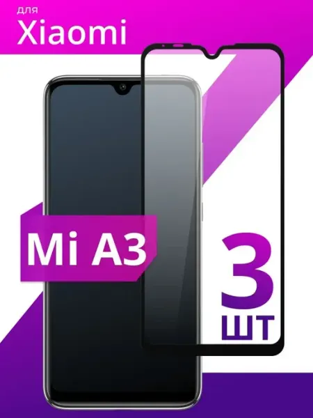 Защитное стекло для Xiaomi Mi A3 LS