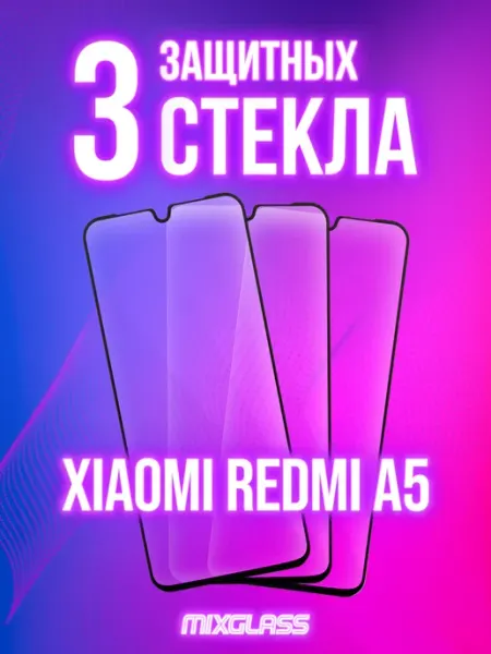 Защитное стекло на Xiaomi Redmi A5 MIXGLASS