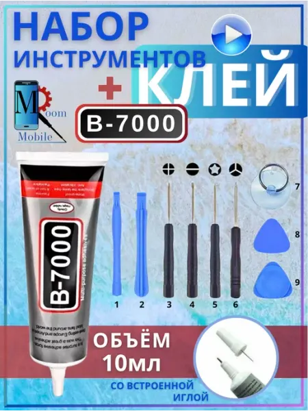 Набор инструментов с клеем B-7000 10 мл TOUCH SCR