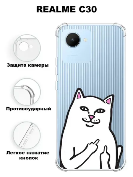 Чехол на Realme C30 силиконовый с принтом противоударный iCASE67