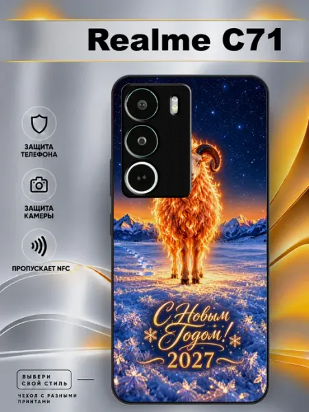Чехол на Realme C71 с принтом Баран Fang Shadow