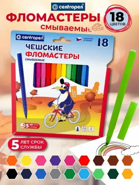 Фломастеры стираемые 18 шт Centropen ПИНГВИНЫ, водные