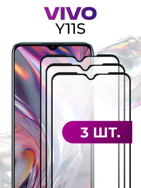 Защитное стекло для Vivo Y11S Elastic Store
