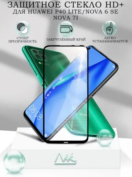 Защитное стекло для Huawei P40 Lite HD+ Mobileplus