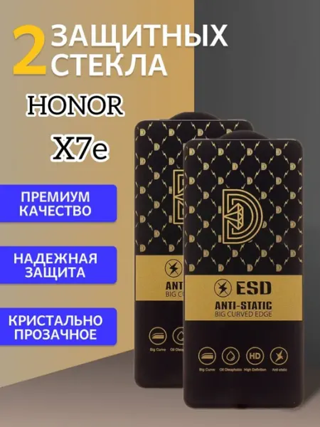 Защитное стекло Honor X7е vuka