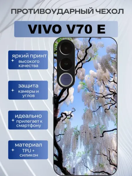Чехол на Vivo V70 FE Дерево LUUSHOP