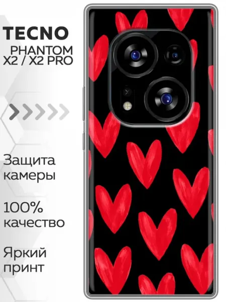 Чехол на Tecno Phantom X2, X2 Pro сердечки женские Marketclub