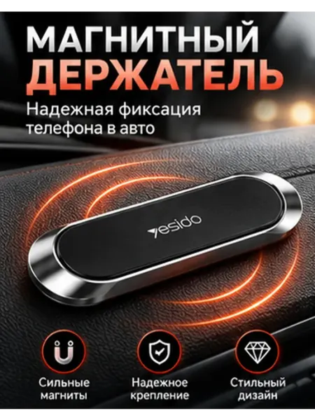 Автомобильный держатель для смартфона металлический