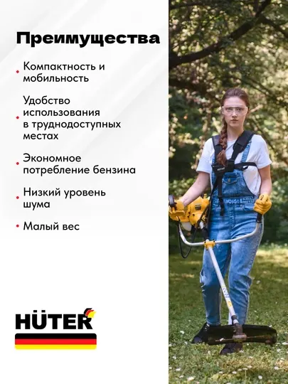 HUTER Бензиновый триммер GGT-1500S