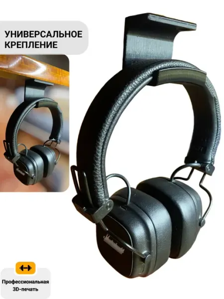 Крепление наушников под стол подставка для наушников