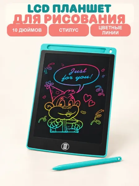 LCD планшет для рисования 10 дюймов со стилусом