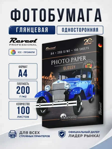 Фотобумага А4 глянцевая для принтера 200г 100 л Revcol