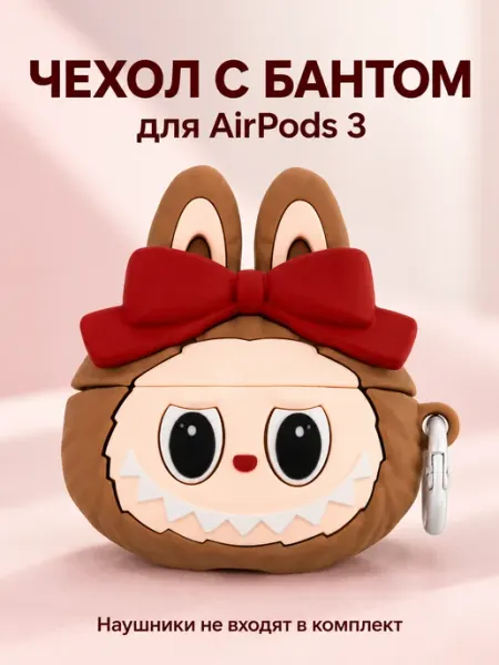 Чехол для AirPods 3 лабубу девочка ItMajestic